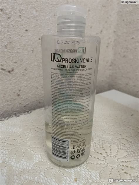 Мицеллярная вода Li proskincare bio Micellar water для всех типо кожи с ...