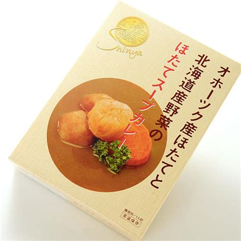 しんや 帆立スープカレー 250g 帆立屋シンヤ Hotatesoup Curry北海道お土産通販くしろキッチン 通販 Yahoo