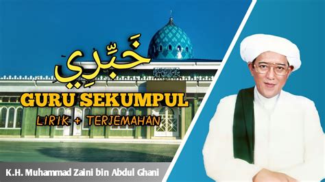 Syair Khobbiri Lirik Terjemahan Abah Guru Sekumpul Youtube