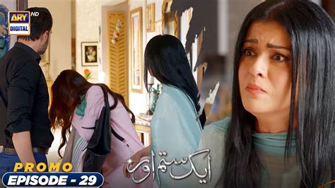 Aik Sitam Aur Episode Promo Ary Digital Drama Youtube