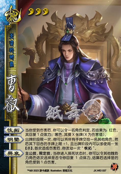 【三国杀】【掌戎】1207十周年正式服更新新武将上线制图速递（界曹叡、星董卓等） 哔哩哔哩