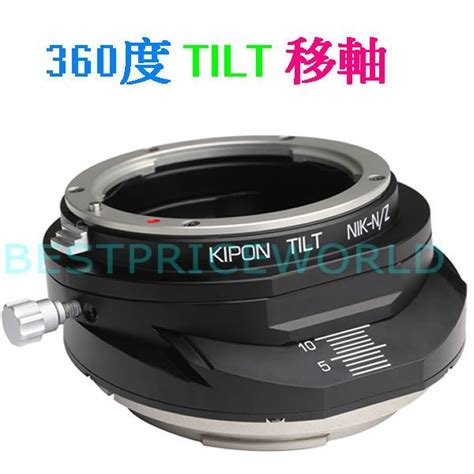 360度移軸TILT KIPON NIKON AI F AF D鏡頭轉Nikon Z NZ相機身轉接環 NIKON NZ 蝦皮購物