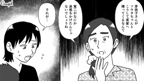 【夫婦漫画】「僕のハンバーグなのに！」食い尽くし系旦那に恐怖を感じた瞬間【第11話】 女子力アップcafe Googirl