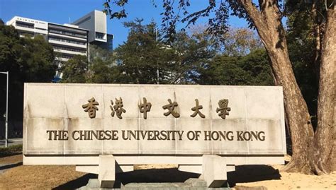 香港中文大学研究生申请条件及学费是多少详细回答来了 网友分享 斯芬克