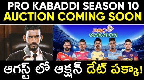 Pro Kabaddi Season Auction Date Coming Soon In Telugu Pro Kabaddi