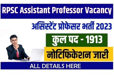 RPSC Assistant Professor Vacancy 2023 Notification Out For 1913 Post