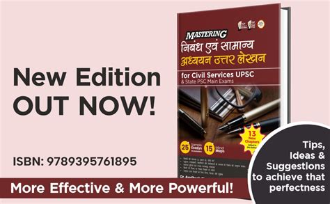 Buy Mastering Nibandh Avum Uttar Lekhan For Upsc Civil Services Ias