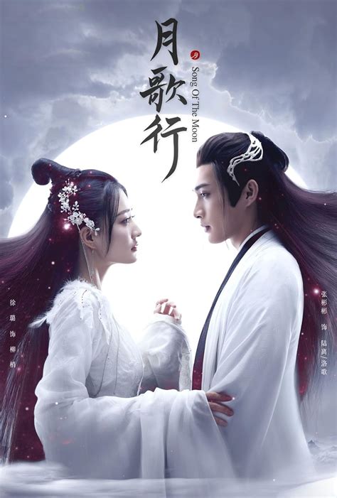 Song Of The Moon TV Series 2022 IMDb