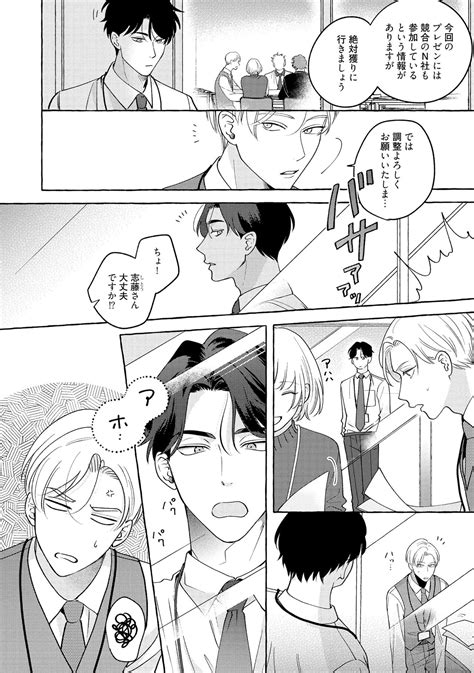 Fake Fact Lips Page Nhentai Hentai Doujinshi And Manga