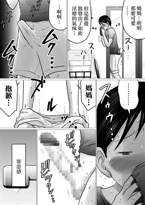 Mama Ni Gachikoi Page 8 Nhentai Hentai Doujinshi And Manga