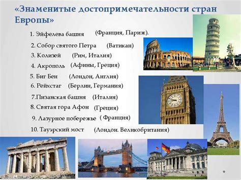 Страны Мира Достопримечательности Фото – Telegraph