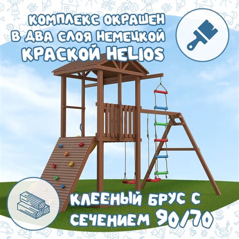 Детская площадка Спортивный городок 5 с качелями — купить с доставкой ...