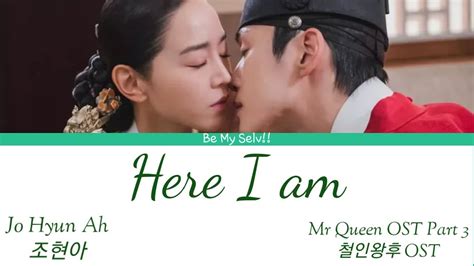 Jo Hyun Ah Here I Am Mr Queen Ost Part Ost