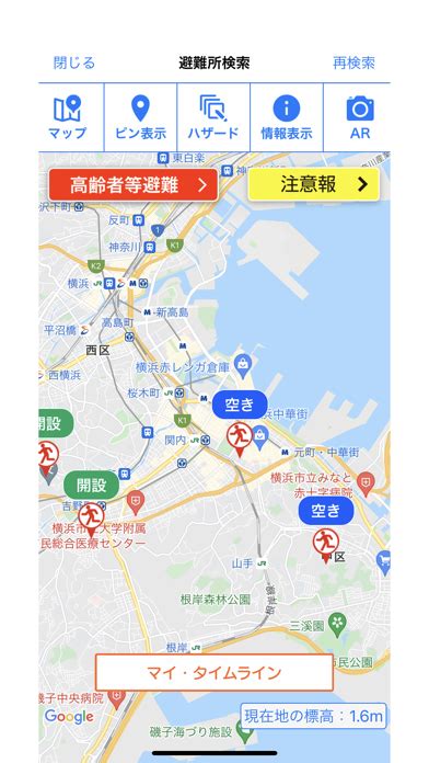 横浜市避難ナビのアプリ詳細とユーザー評価・レビュー アプリマ