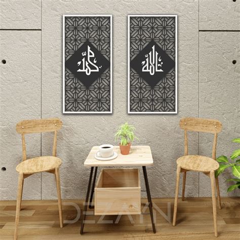 Dezayn Allah Muhammad AM F2 Home Deco Wall Decoration Calligraphy