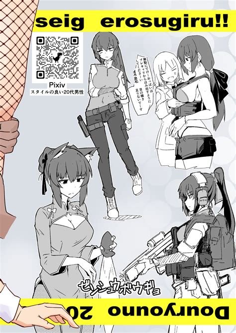 Douryou No Dai Dansei Ga Ero Sugiru Page Nhentai Hentai Doujinshi And Manga