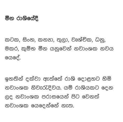 Pin by Michelle Fernando on හඳහන නවශක හඳනගනන Math Math