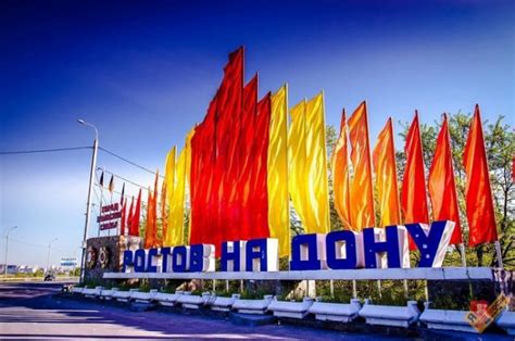 Картинки С Днем города Ростов-на-Дону (63+) • Топ открытки | Klike.net