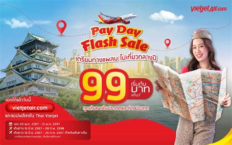 ไทยเวียตเจ็ท จัดตั๋วโปรเริ่มต้น 99 บาท เปิดจองวันที่ 29 31 พค67