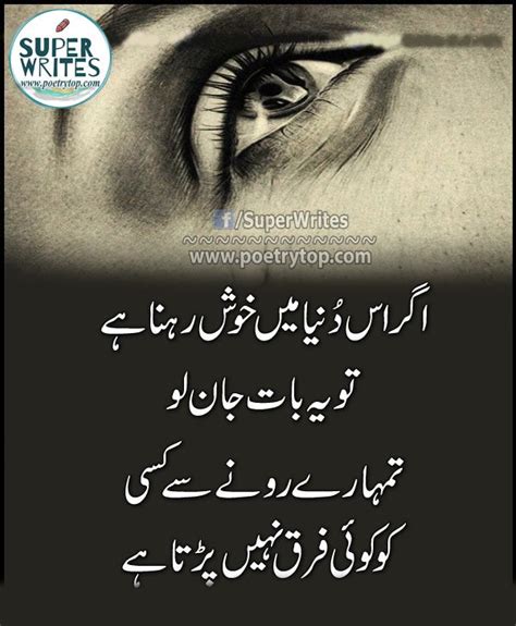 Famous Poetry Quotes About Life In Urdu Billye Doughty