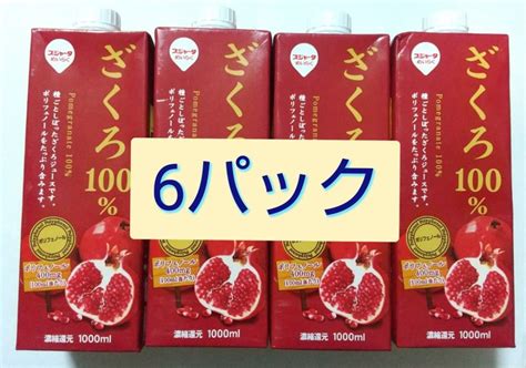 6パック 6本入 1000ml ザクロジュース スジャータ めいらく 100 濃縮還元｜paypayフリマ