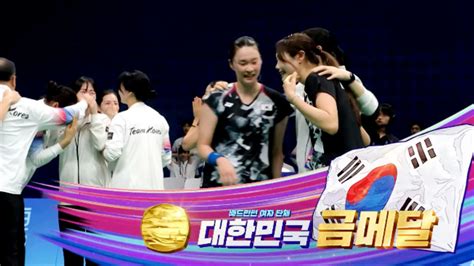 Sbs 항저우 아시안게임 항저우 소식 영상 29년 만에 금메달 대한민국 Vs 중국 하이라이트 아시안게임 배드민턴