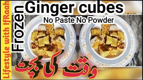 Ginger Cubes How To Make Frozen Ginger Cubes Ginger Chilli Paste