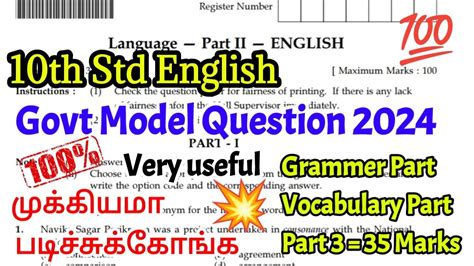 10 English Public 2024 Govt Model Questions Kanimaths Education Youtube