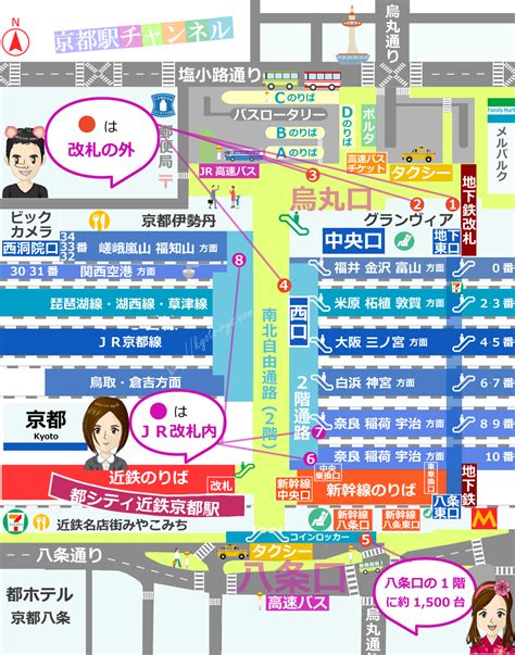 【京都駅のコインロッカーの決定版】地図と写真ですぐに分かる！