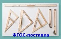 Комплект деревянных инструментов