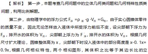 2024国家公务员考试行测题库：数量关系练习题20国家公务员考试网厦门华图教育