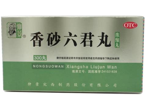 香砂六君丸仲景价格对比 300丸 宛西制药兔灵