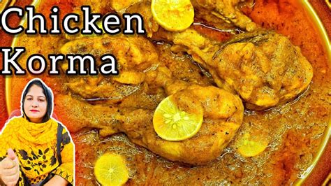 Degi Style Chicken Korma Recipe Eid Dawat Special Chicken Korma