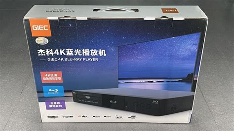 杰科 GIEC 播放機終於有台灣代理商平價卻有不錯的表現 BDP G5300 4K UHD 藍光硬碟播放機適用台灣電壓兼越獄脫皮