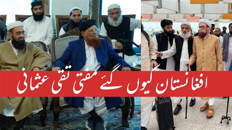 Why Mufti Taqi Usmani Visited Afghanistan With A Delegation Of