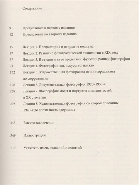 Лекции по истории фотографии (Владимир Левашов) - купить книгу с ...