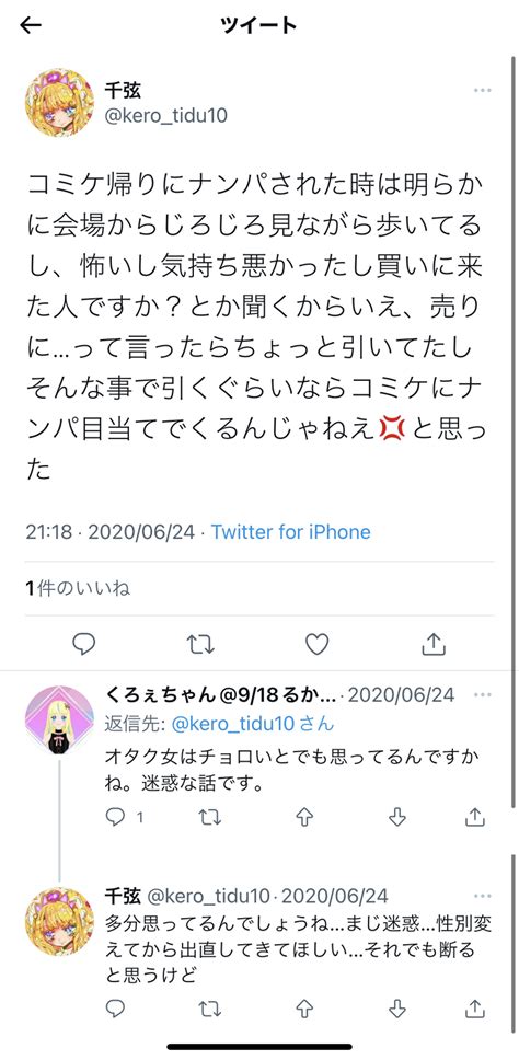 【オタクでも大丈夫！】オタクが彼女を作る方法＆オタク彼女ができる場所を紹介 モテたい男の専門サイト