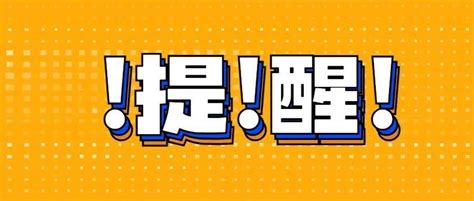 最全！初会考后审核全流程，附福建考区考后审核通告考生资格证书