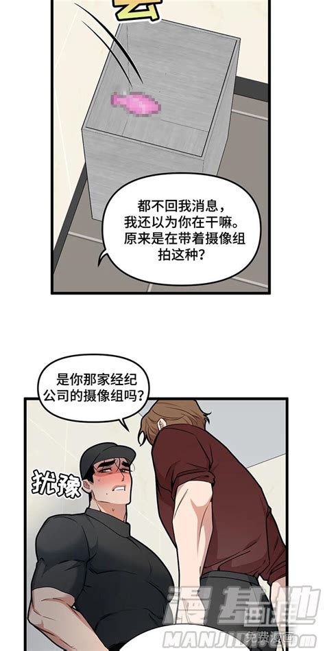 我的bj邻居漫画：第116章：【第二季】求你在线免费阅读 漫集市