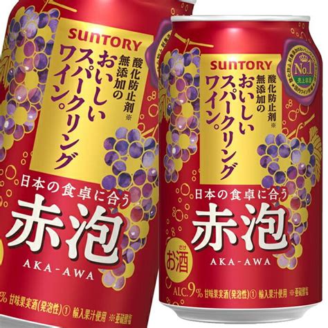 サントリー 酸化防止剤無添加のおいしいスパークリングワイン。赤泡350ml缶×1ケース（全24本） 送料無料 34311500 24