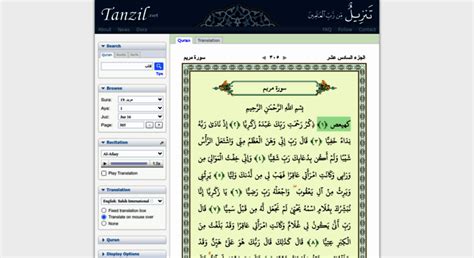 Access Tanzil Quran Navigator القرآن الكريم