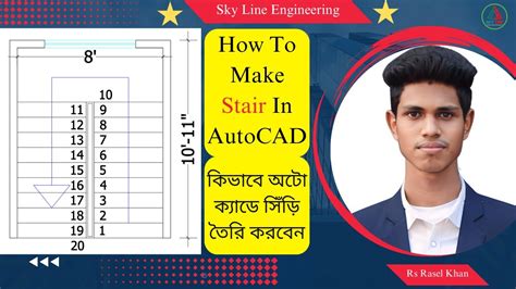 D Stair In Autocad How To Make Stair In Autocad Autocad Bangla