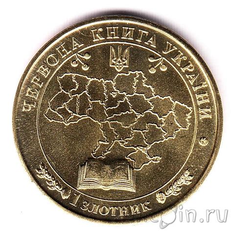 Украина - жетон 1 золотник 2020 "Красная книга Украины" - Роющая оса ...