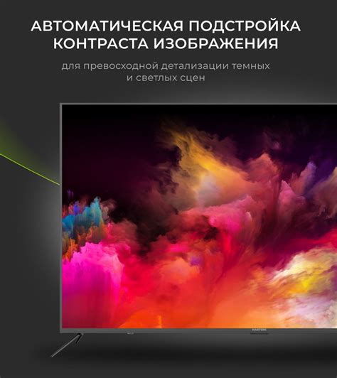 Купить телевизор Hartens HTY-32HDRO6B-HC22 32" - купить с доставкой по ...
