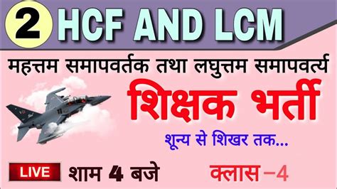 Master UPTET Math With Manoj Academy S Full Course Classes LCM HCF