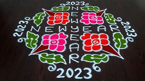 New Year 2023 Rangoli Design 18x4x4 Dot Happy New Year Muggu Design