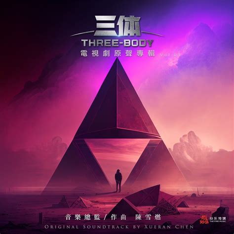 Three Body Original Soundtrack From The Tv Series Vol Album