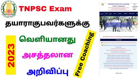 Tnpsc Free Coaching Class Apply Online 2023 Apply Tnpsc Coaching