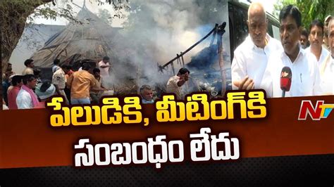 Brs Mp Nama Nageswara Rao On Khammam Blast Incident Ntv Youtube