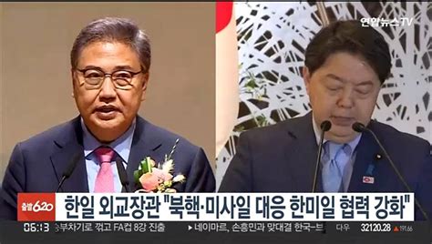 한일 외교장관 북핵·미사일 대응 한미일 협력 강화 동영상 Dailymotion